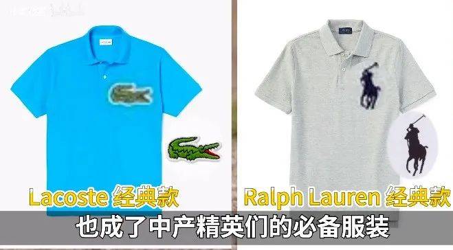 华伦天奴鳄鱼POLO天天清仓大甩卖？揭秘靠碰瓷发财的中国品牌