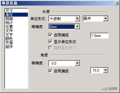 建筑草图大师SketchUp入门学习教程