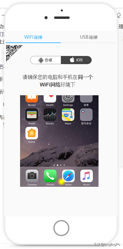 如何将iPhone屏幕投影到Windows电脑