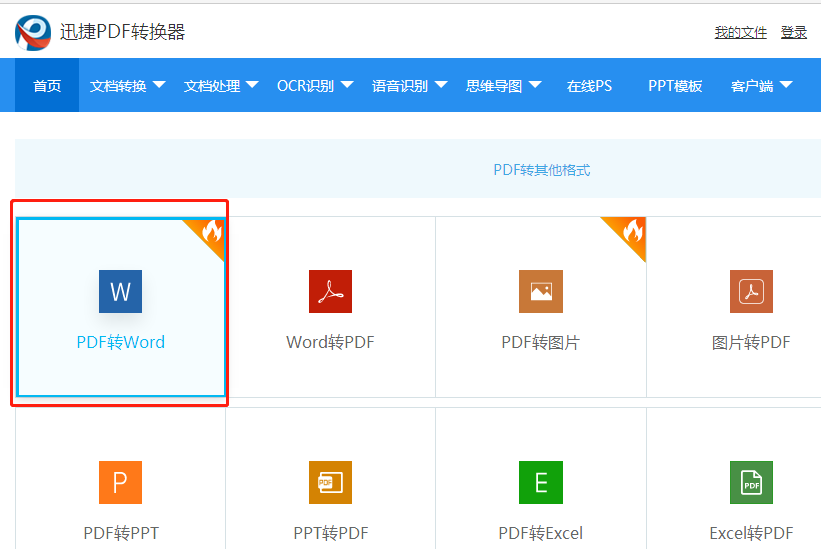 超全面的PPT一键转换技巧，转视频、动/静态图、PDF、和Word互转