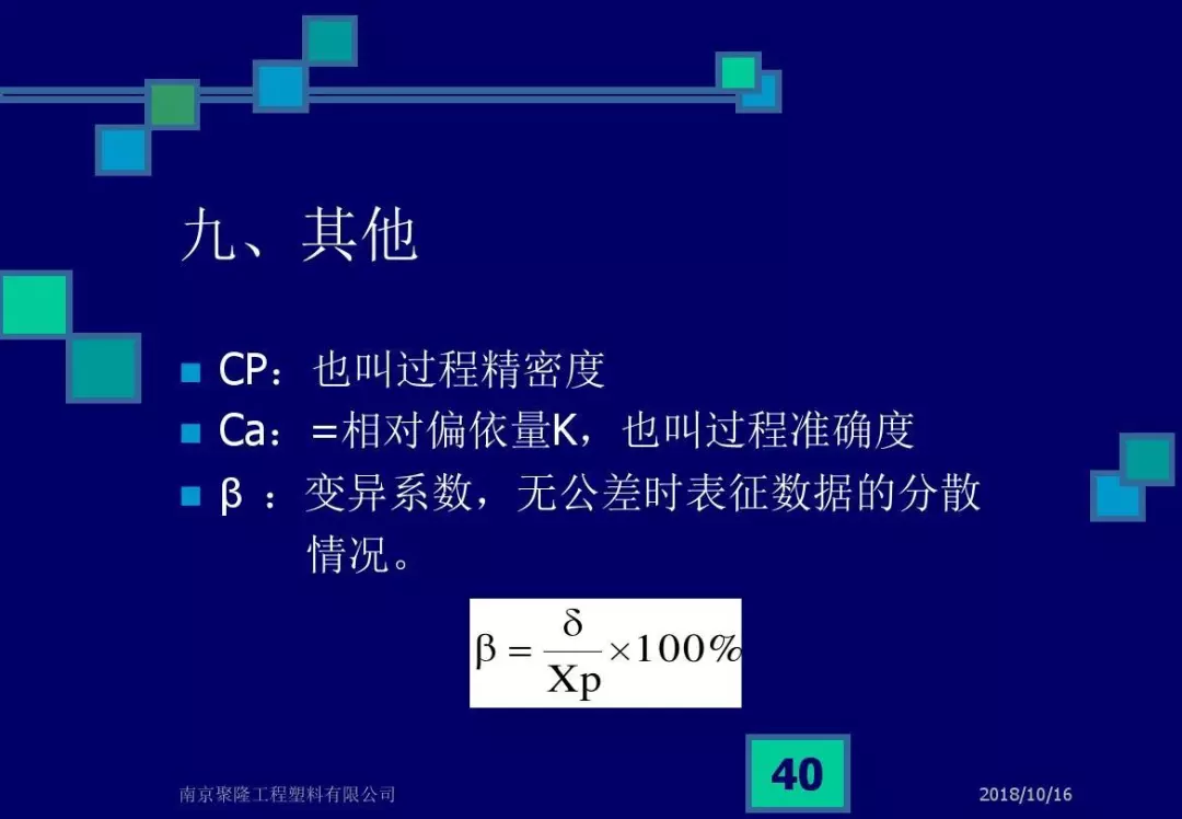 CPK，CMK和不合格率解析，终于说清楚了