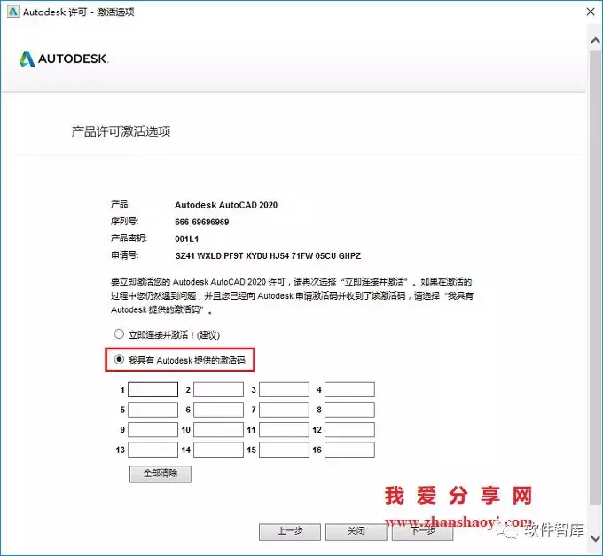 AutoCAD2020中文版软件下载和安装教程｜兼容WIN10