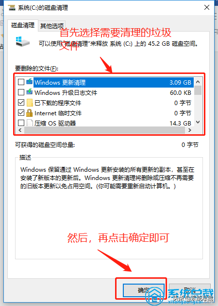 使用win10系统，垃圾文件太多怎么办？深度清理电脑系统垃圾方法