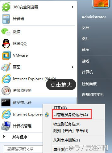 如何解决Win7系统鼠标右键无新建文件夹