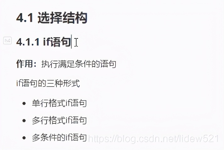 C++_选择结构_单行if语句_多行if_多条件if_嵌套if_三目运算符