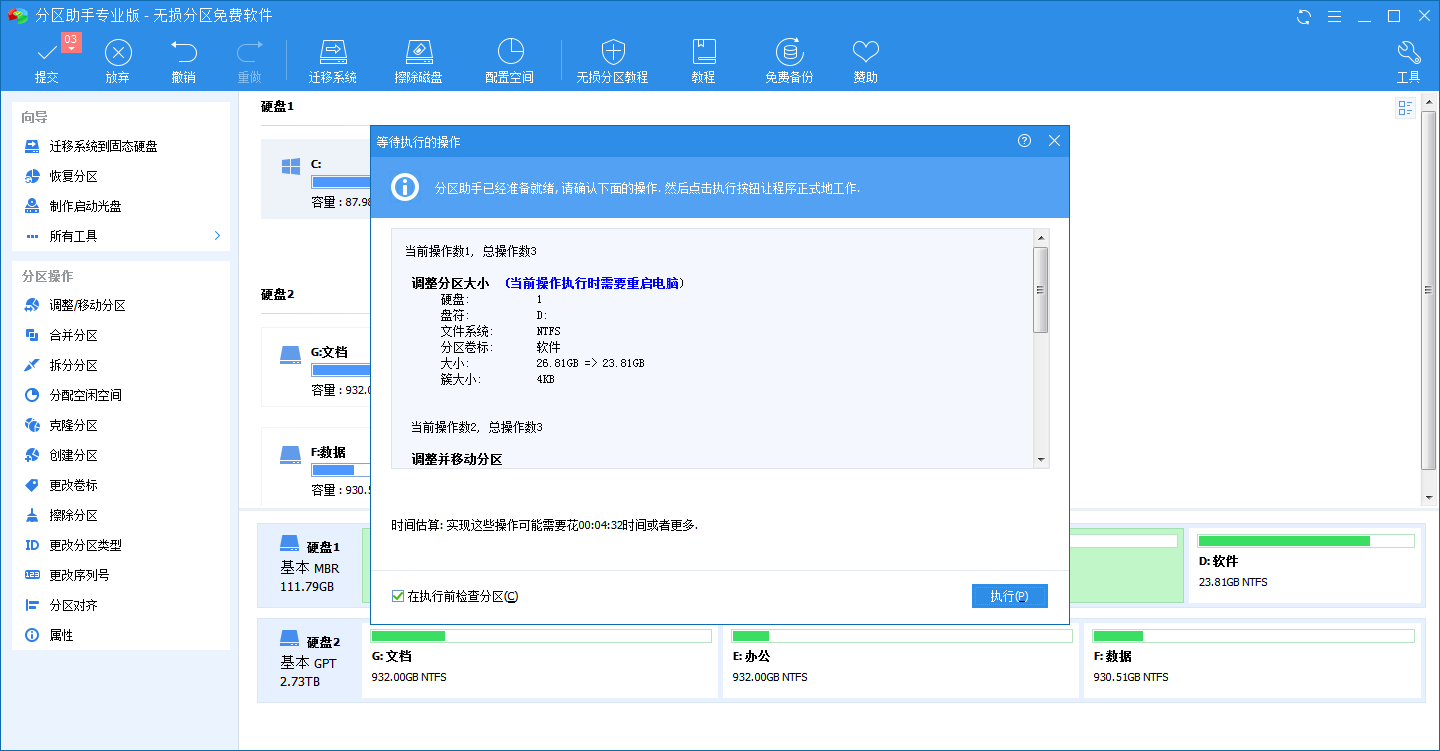 C盘空间不够了，教你怎么给C盘扩容