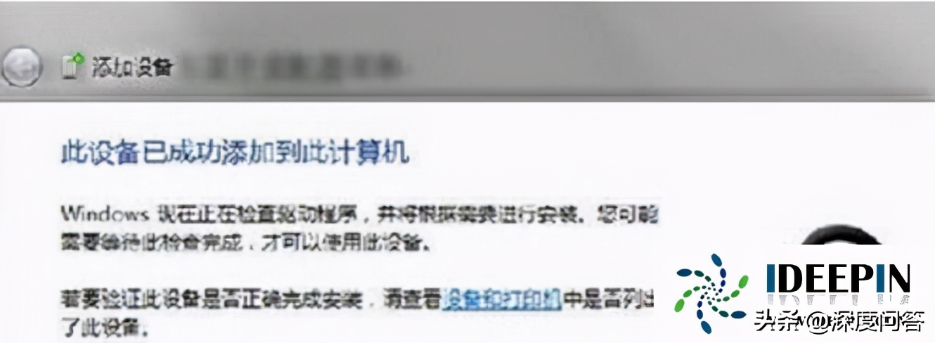 windows 7旗舰版蓝牙耳机怎么连接电脑的方法