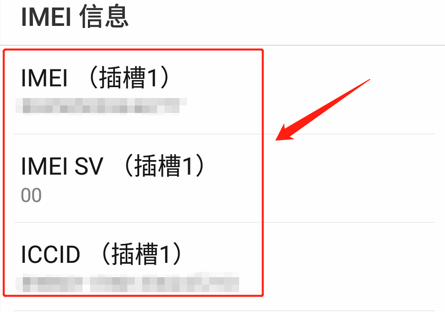 手机序列号怎么查？按照这个步骤操作，分分钟搞定它