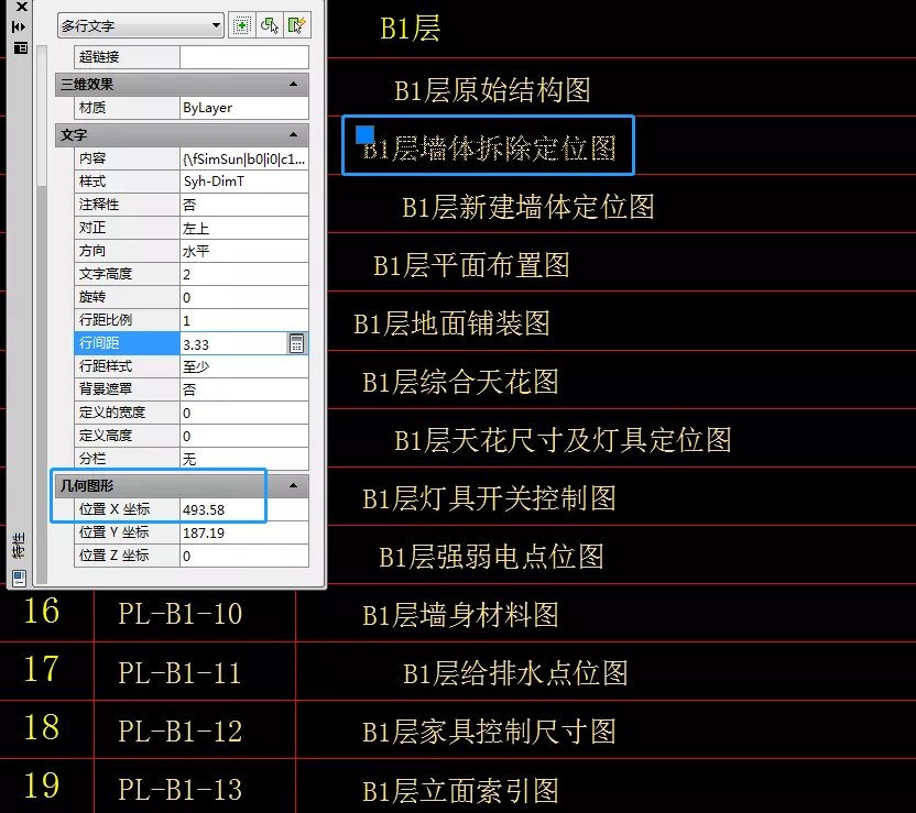 一篇文章解答你对CAD字体的所有疑惑