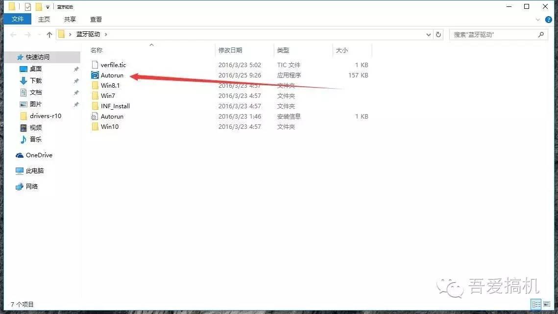 Windows笔记本电脑安装驱动的正确方式
