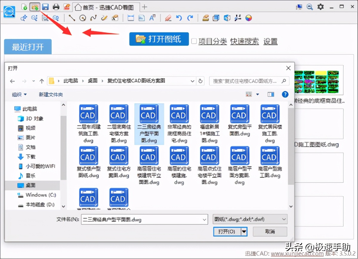 CAD看图软件哪个好用？CAD图纸查看方法