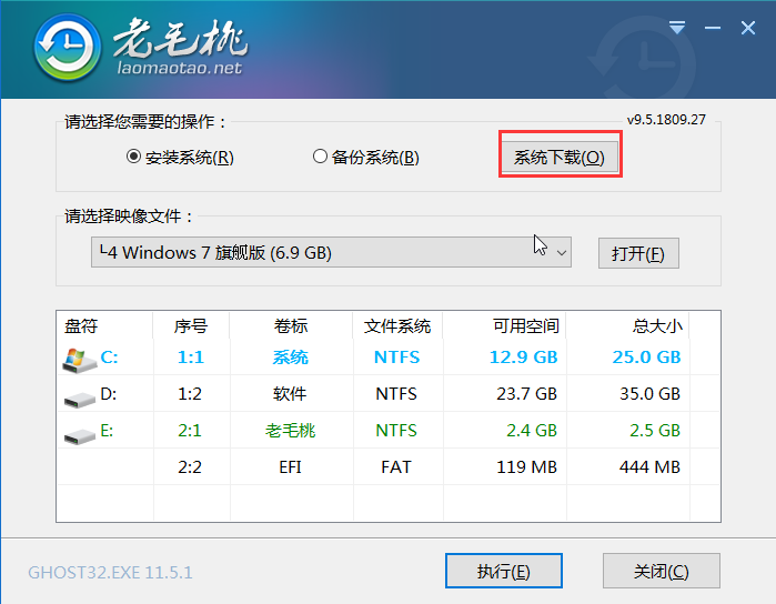 老毛桃U盘重装Win7系统的详细教程