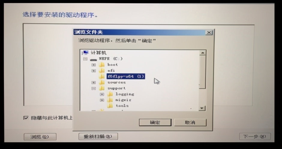 Win10笔记本安装Win7完全指南