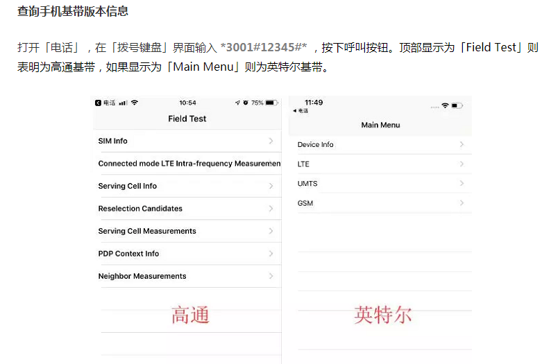 iPhone的网络问题解答，以及有锁/卡贴机，两网版使用电信的问题