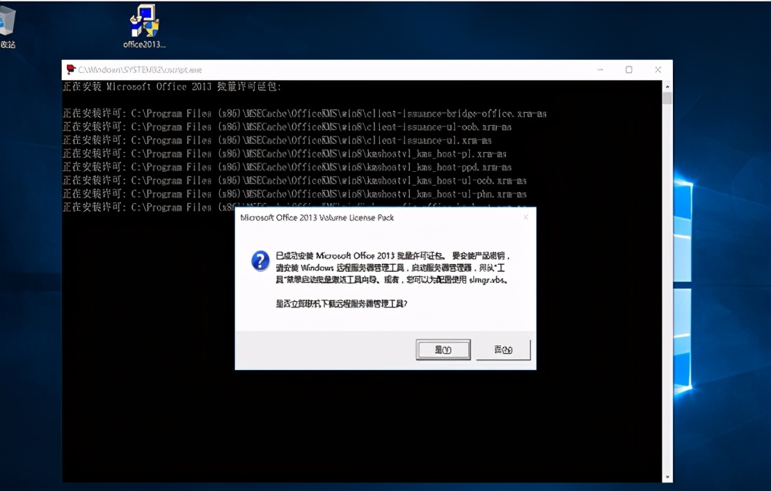 win10下配置kms批量激活windows和office