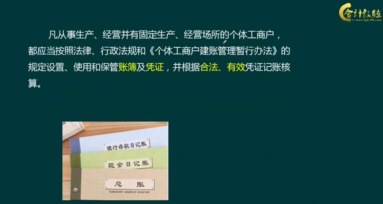 个体户看过来：2020个体工商户税率表 个体户建账全流程