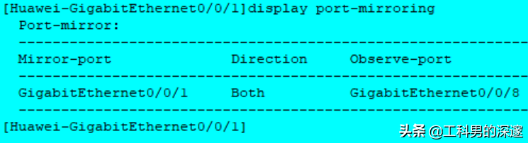 华为交换机端口镜像配置，用于解决分析网络故障