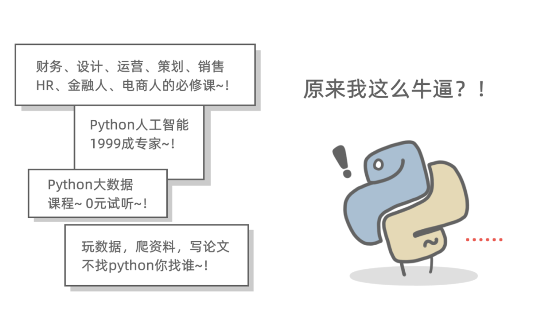 Python学习的误区、python的优缺点、前景