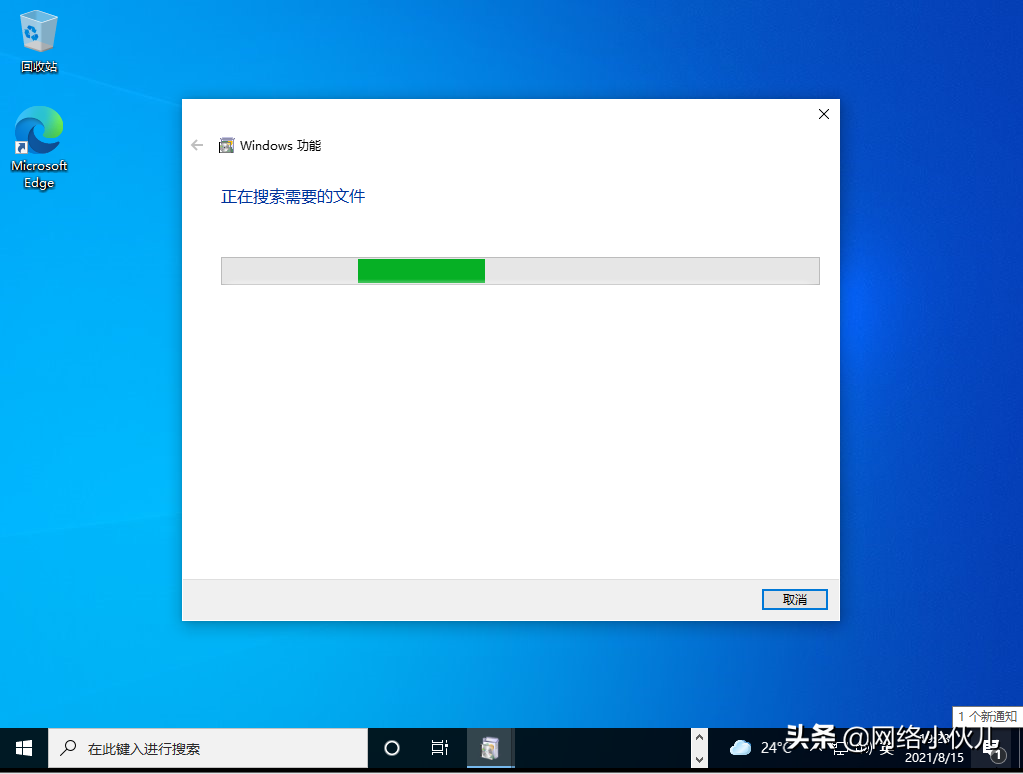 Windows10如何打开telnet功能