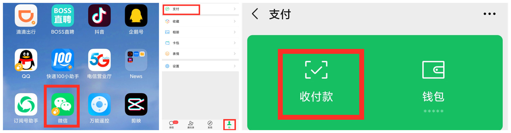 微信扫码支付，如何操作？有啥需要注意的地方