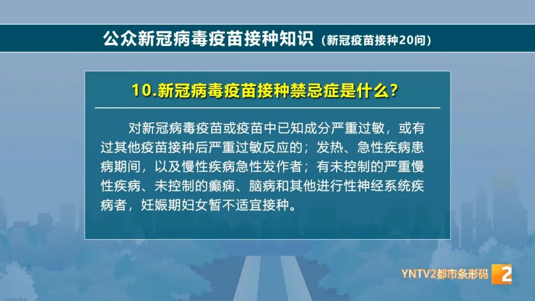 免费！云南多地开始接种新冠病毒疫苗！这些要点您要掌握