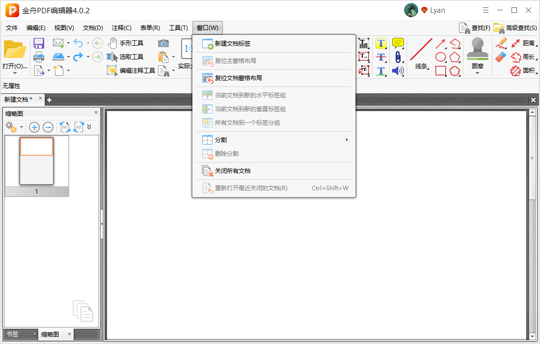 pdf编辑器电脑版有哪些？