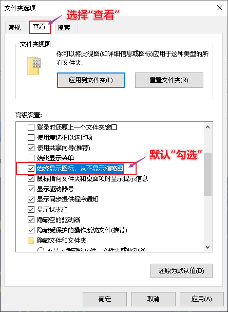 电脑图片突然不再显示“缩略图”了，不要愁，这就帮你解决