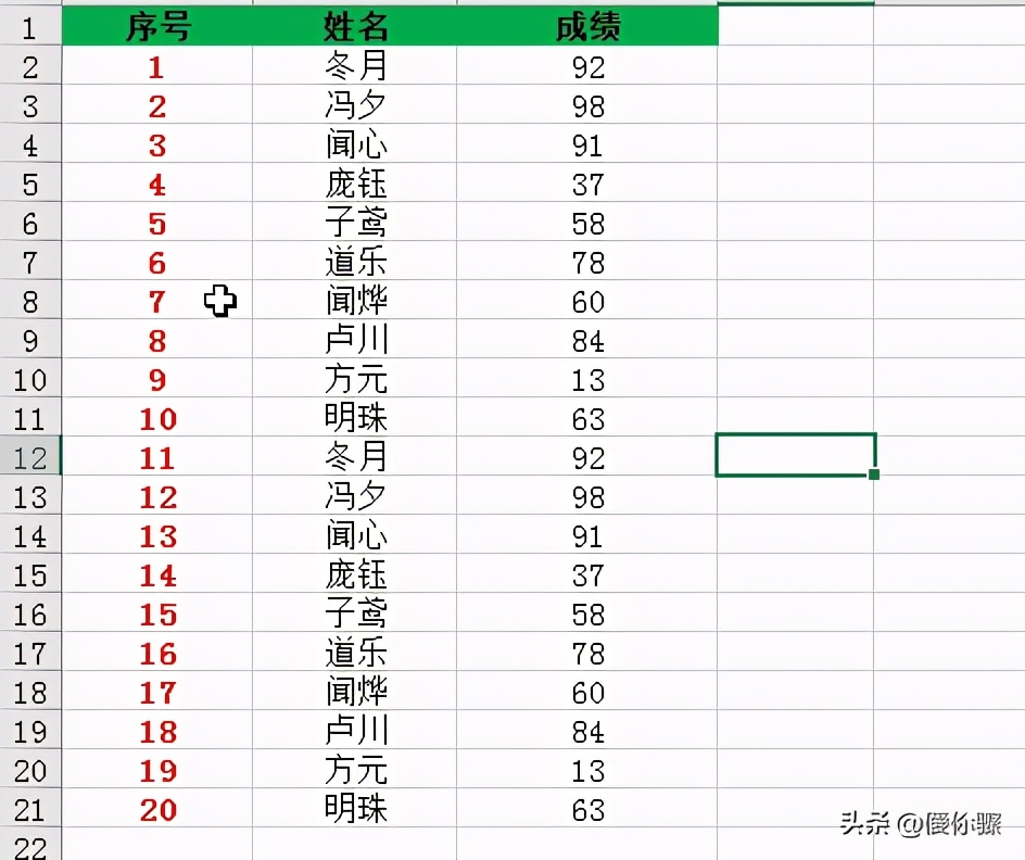 Excel使用技巧：Excel如何设置序列号自动更新填充空缺