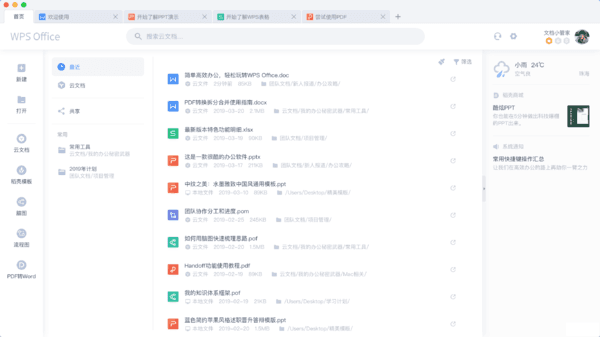 WPS Office 正式登陆 Mac App Store