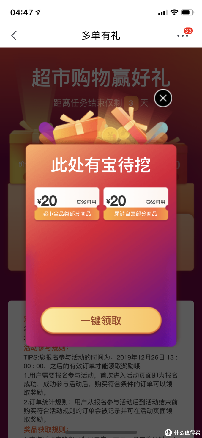 网购技巧：一文了解京东app各处优惠券领券位置