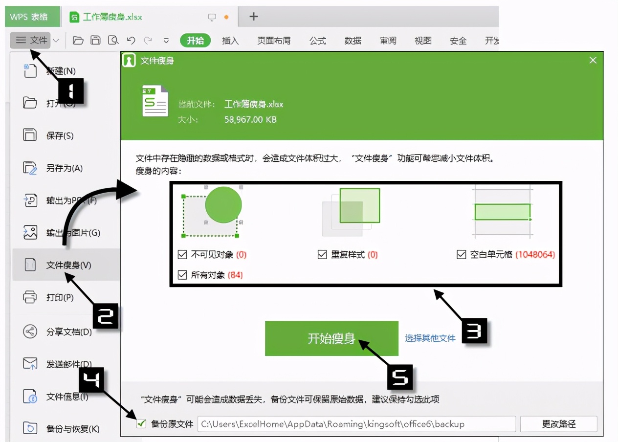 几点WPS表格小技巧，提升效率离不了