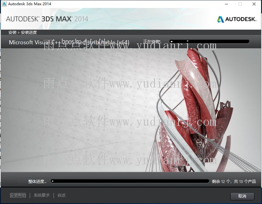 3dmax2014安装激活教程