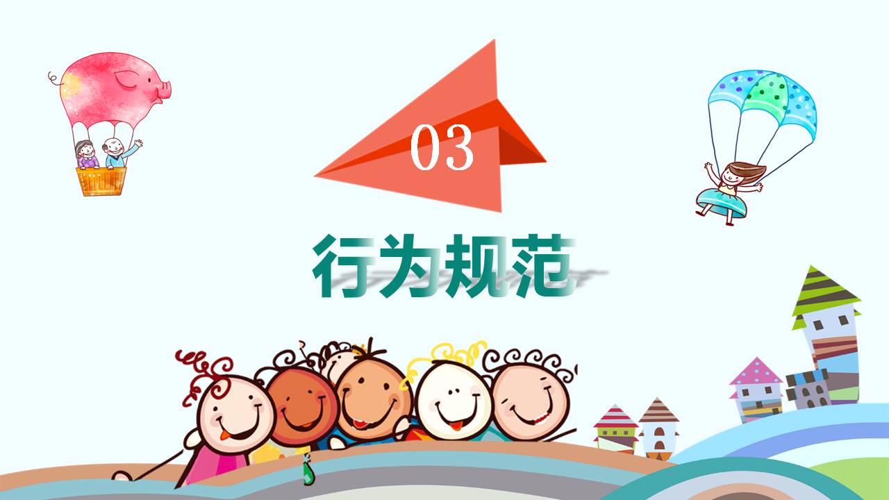 班主任如何开好小学生家长会？分享一个2018大气高质量家长会课件