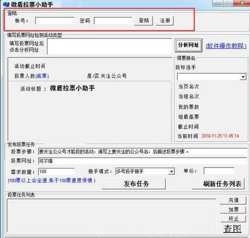 微信精选留言刷赞软件及免费刷微信留言刷赞的软件有哪些？
