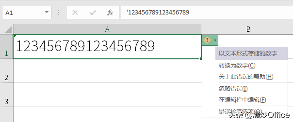 Excel中变成了科学计数法格式的数据怎样恢复正常显示？