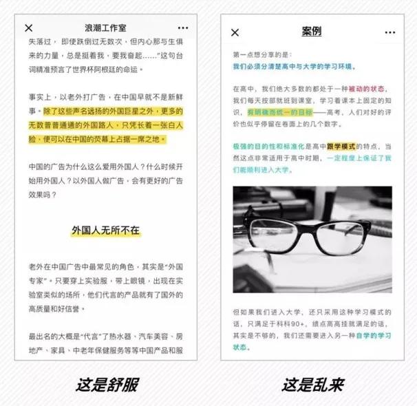 如何进行微信公众号排版？4000字超详细排版干货