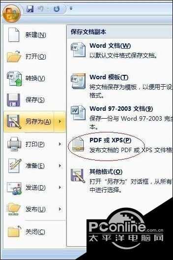 win10下excel2007另存为没有pdf选项的解决方法