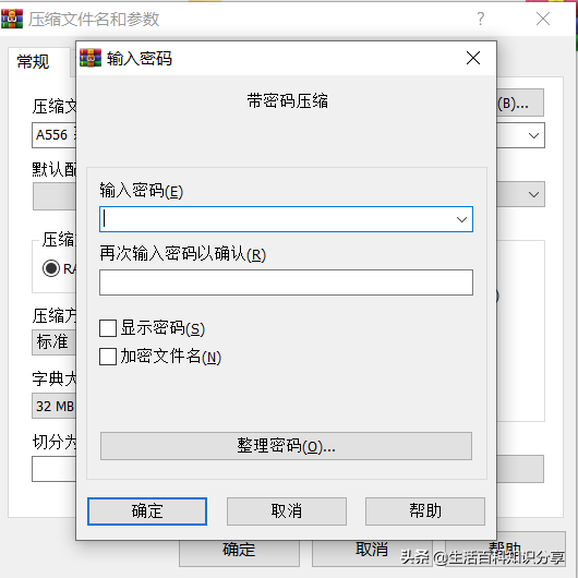 WinRAR电脑压缩软件的十大隐藏功能，你知道几个？