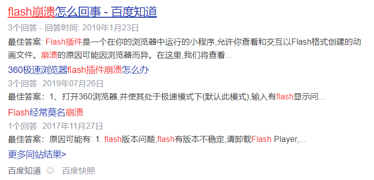 2021年，你还可记得，曾经叱咤风云的Flash？