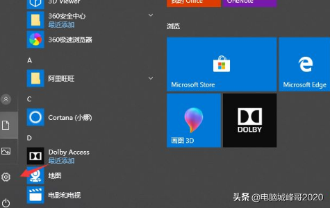 win10系统如何设置默认浏览器，峰哥教你如何设置