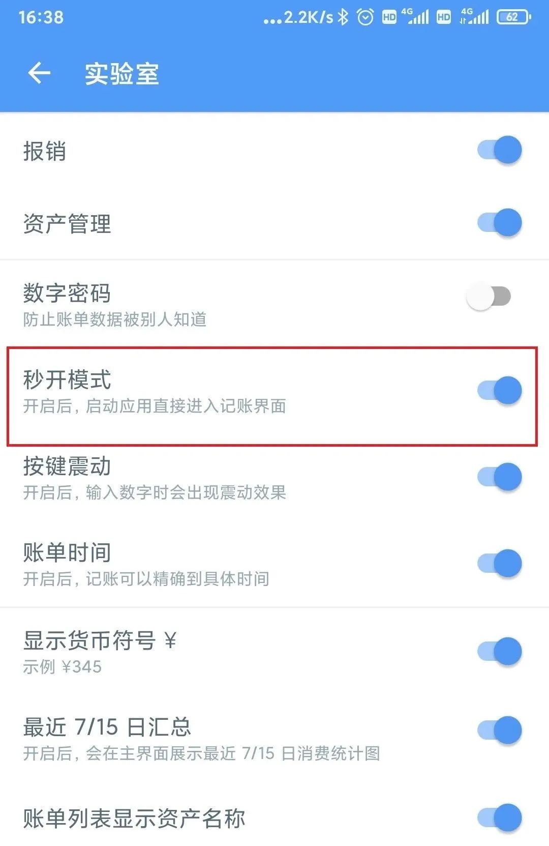 为什么要记账？这么多记账App，该选择哪款？