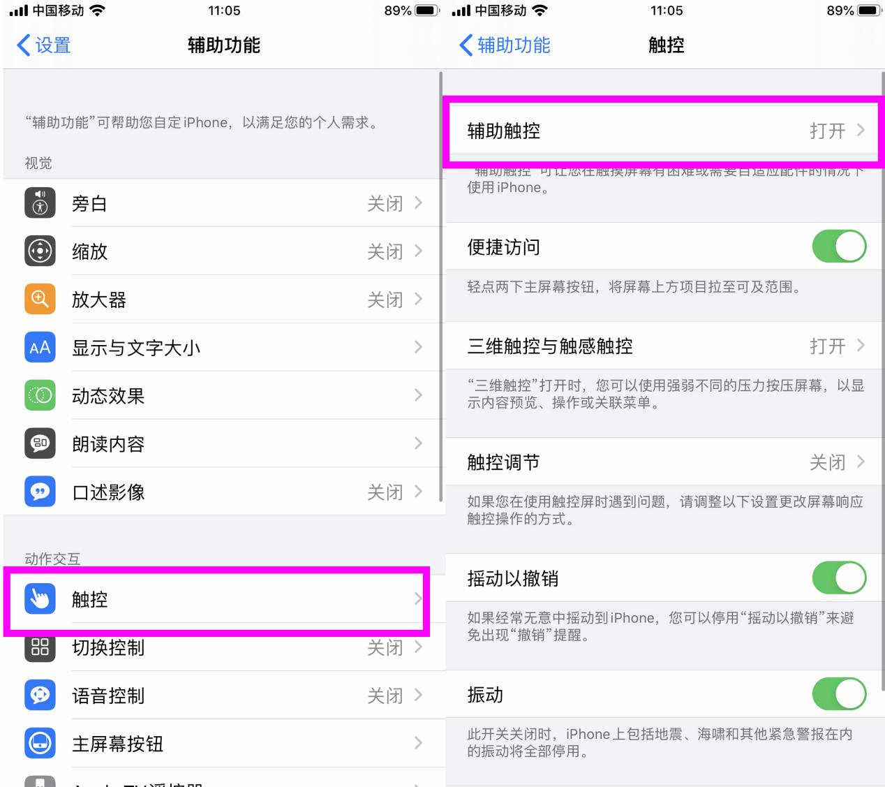 手机悬浮球功能怎么用？iPhone与华为都自带，不会用就太浪费了