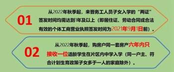 晋江市2021年初中招生入学政策出炉