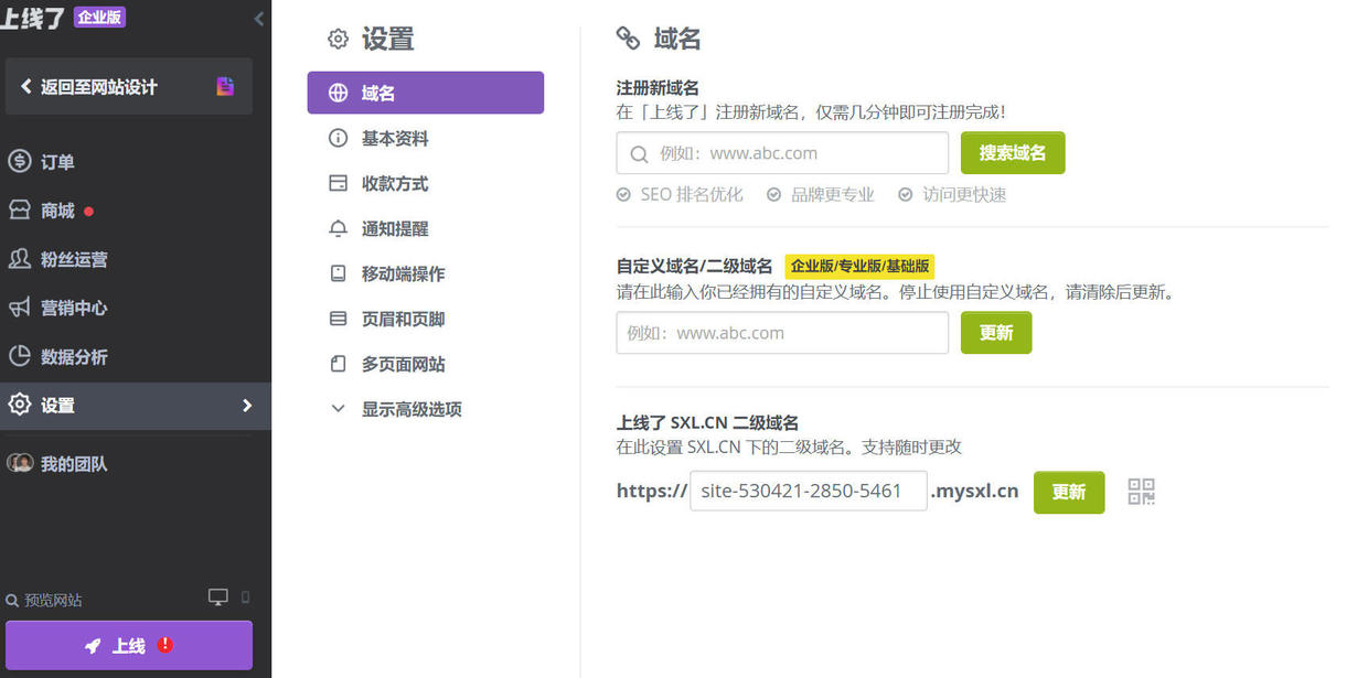 小知识分享：在线网页建站的4个要点