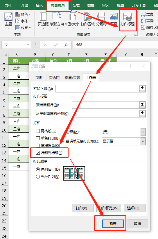 学会10个Excel打印技巧，不愁工作效率不高，老板都要点赞