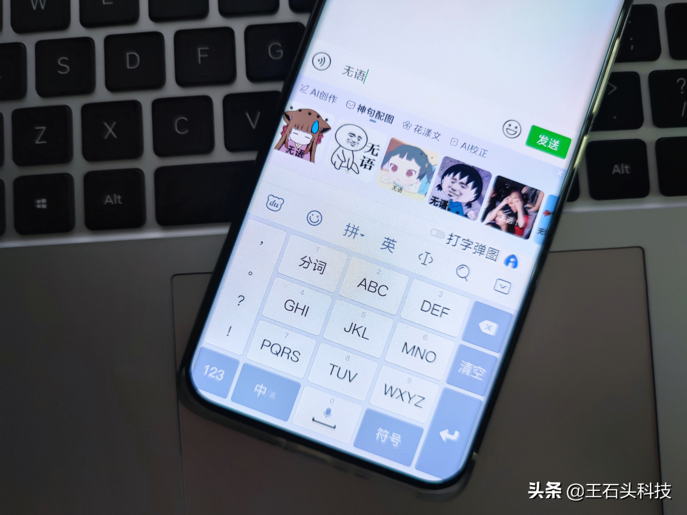 输入法实力“大比拼”，百度输入法持续领先，如今再次迎来升级