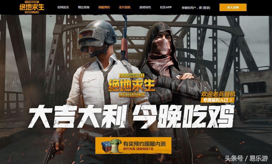 《绝地求生》国服内测预约开启 Steam玩家回归福利公开