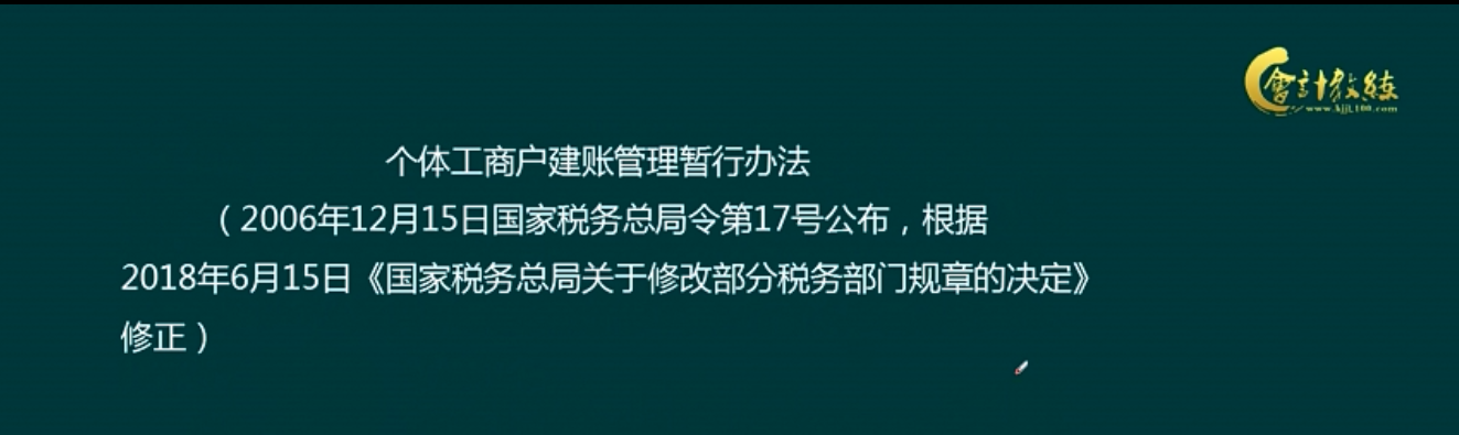 个体户看过来：2020个体工商户税率表 个体户建账全流程