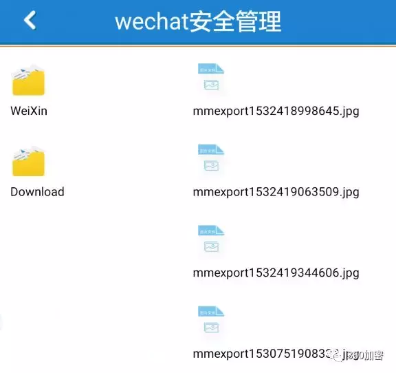 微信文件和微信照片怎么管理或加密