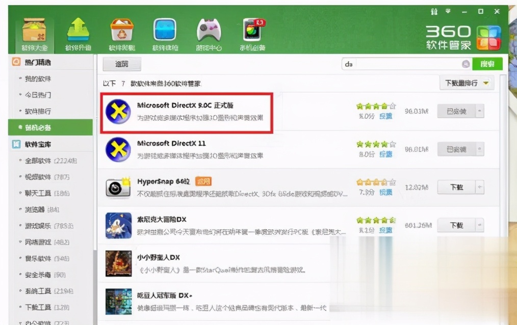 Win7玩FPS不稳定怎么办？